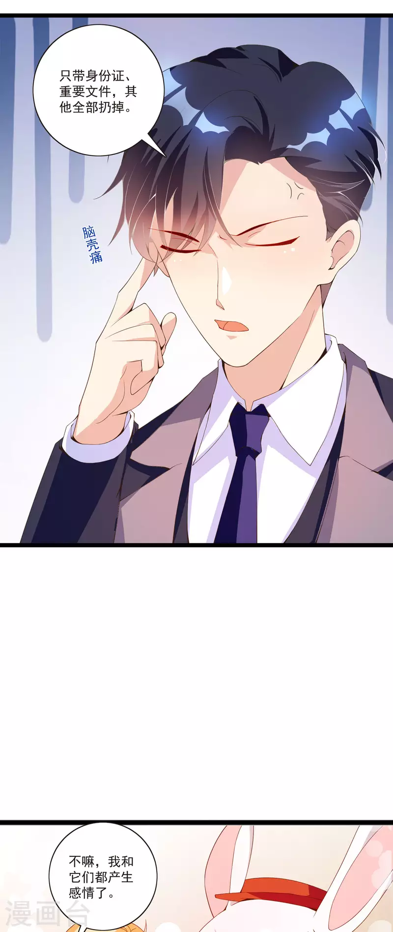 第21话 搬家-第21话