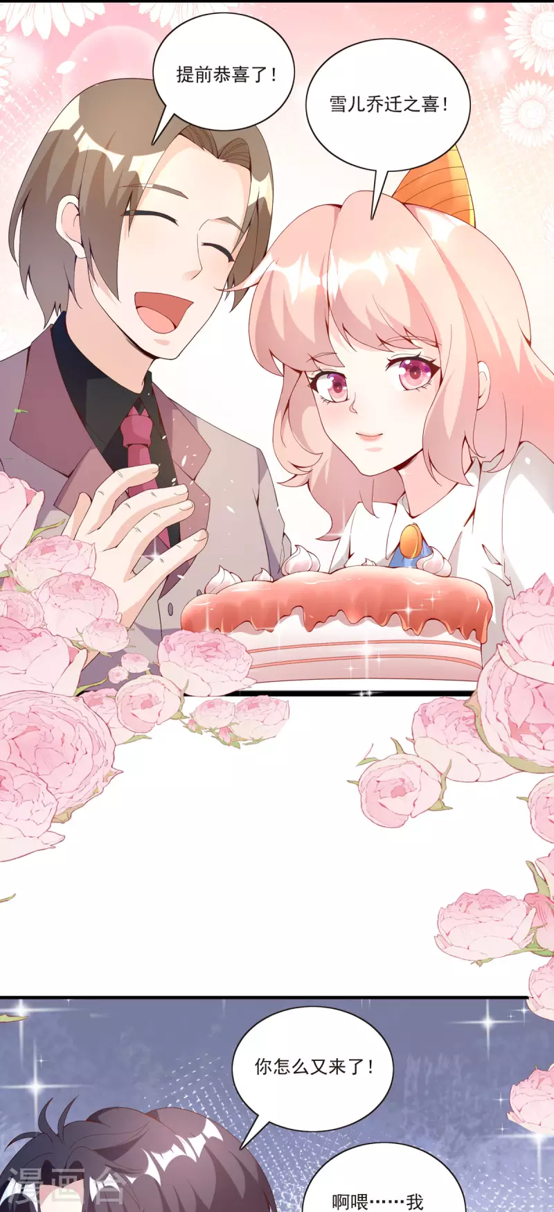 第21话 搬家-第21话