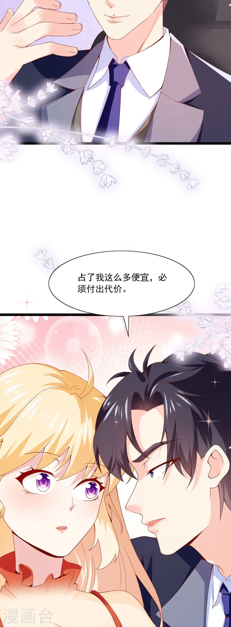 第25话 玩笑-第25话