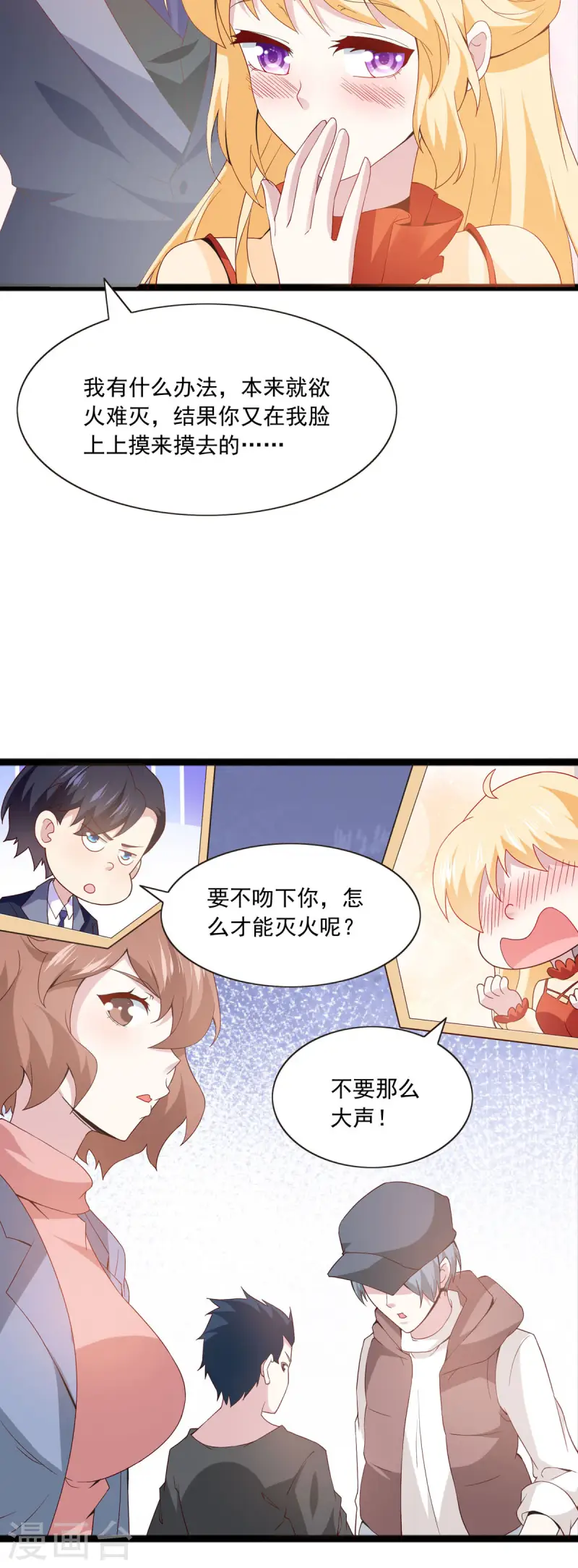 第25话 玩笑-第25话