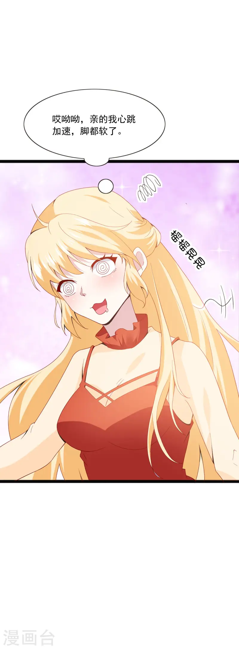 第25话 玩笑-第25话