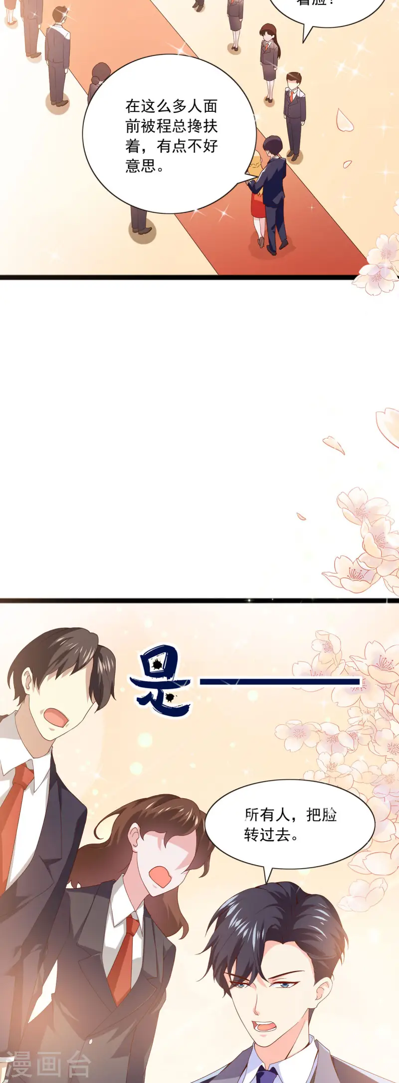 第25话 玩笑-第25话