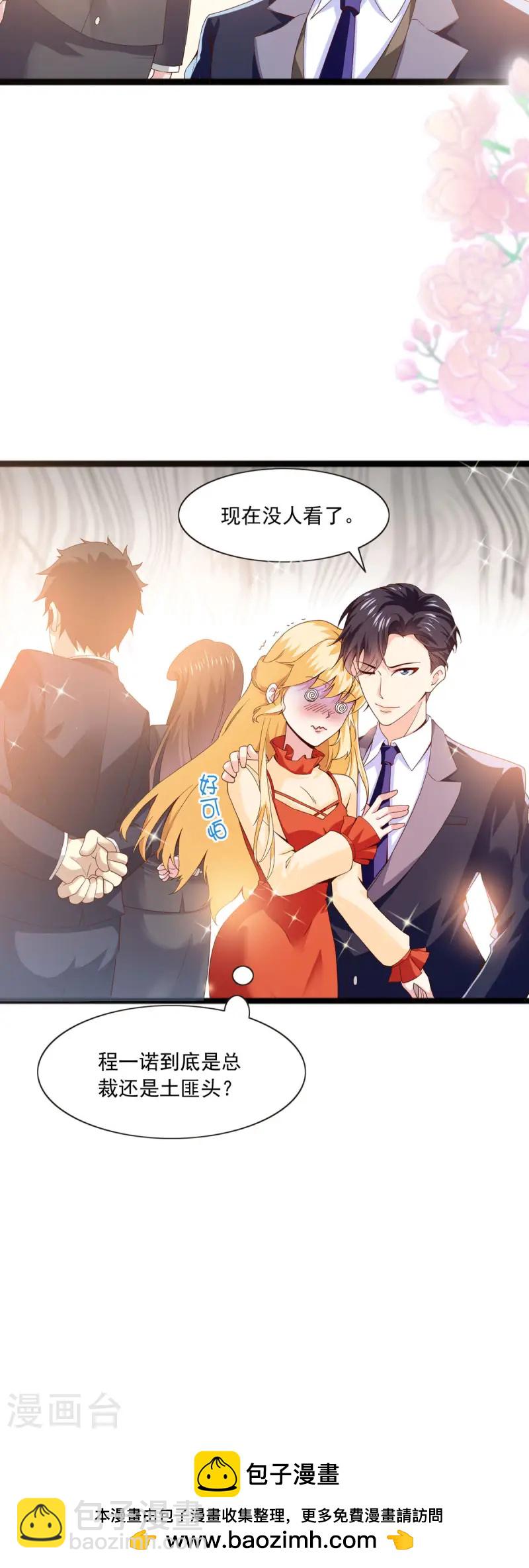 第25话 玩笑-第25话