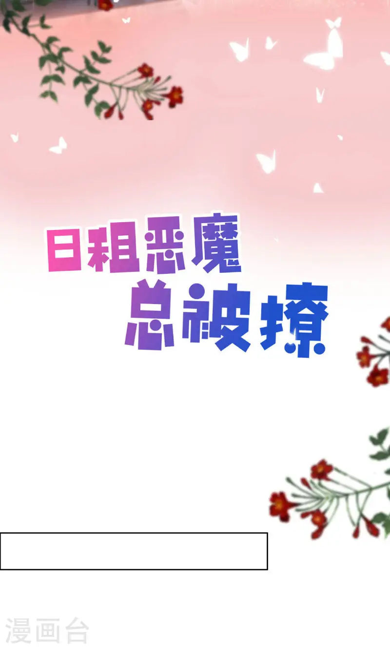 第25话 玩笑-第25话