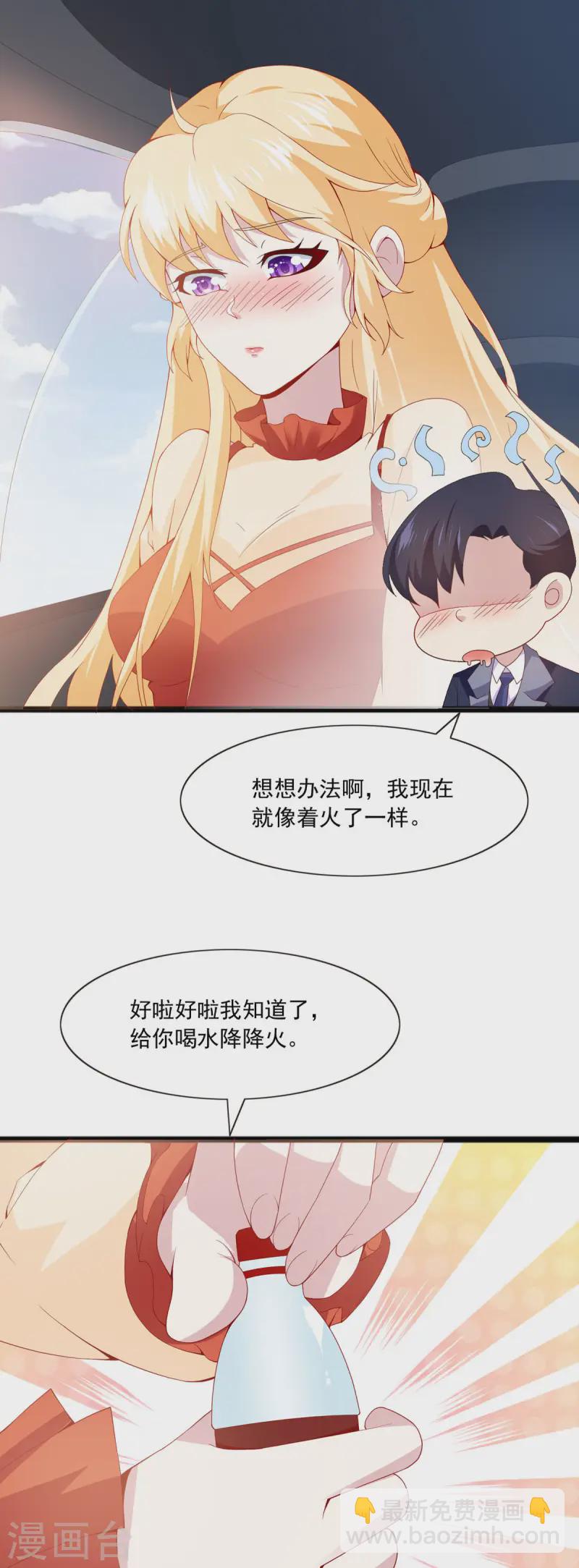 第25话 玩笑-第25话