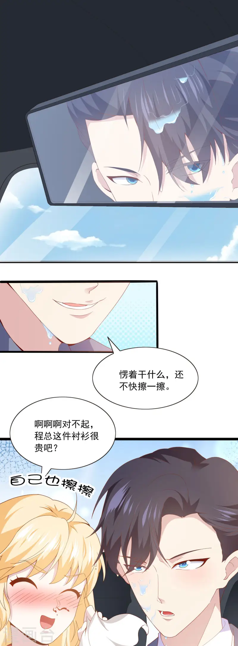 第25话 玩笑-第25话