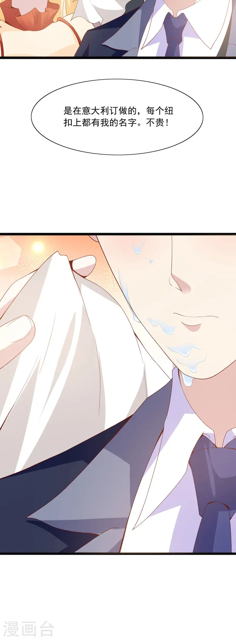 第25话 玩笑-第25话