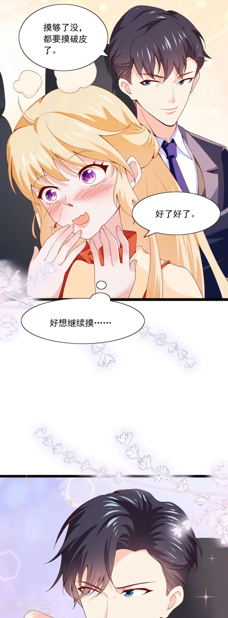 第25话 玩笑-第25话