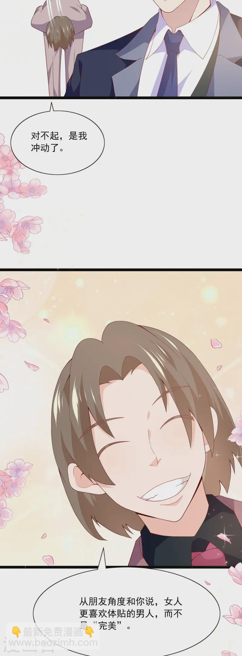 第26话 体贴和完美-第27话