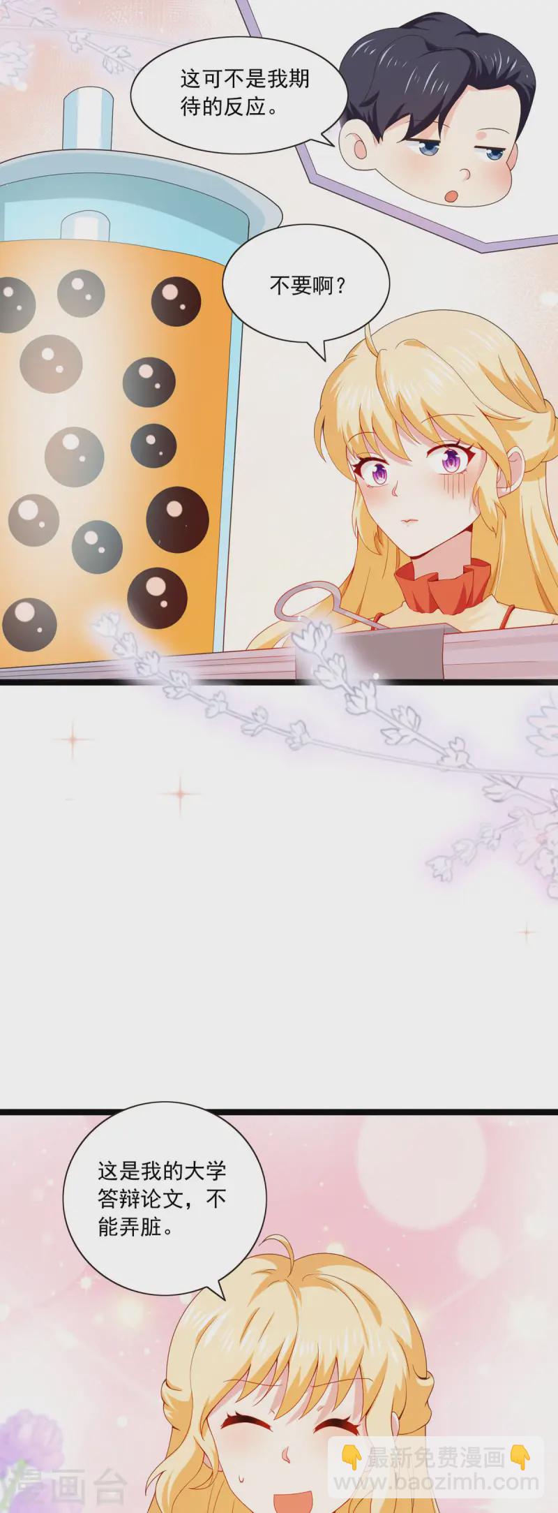 第26话 体贴和完美-第27话