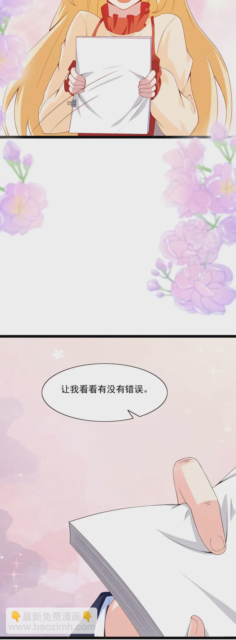 第26话 体贴和完美-第27话