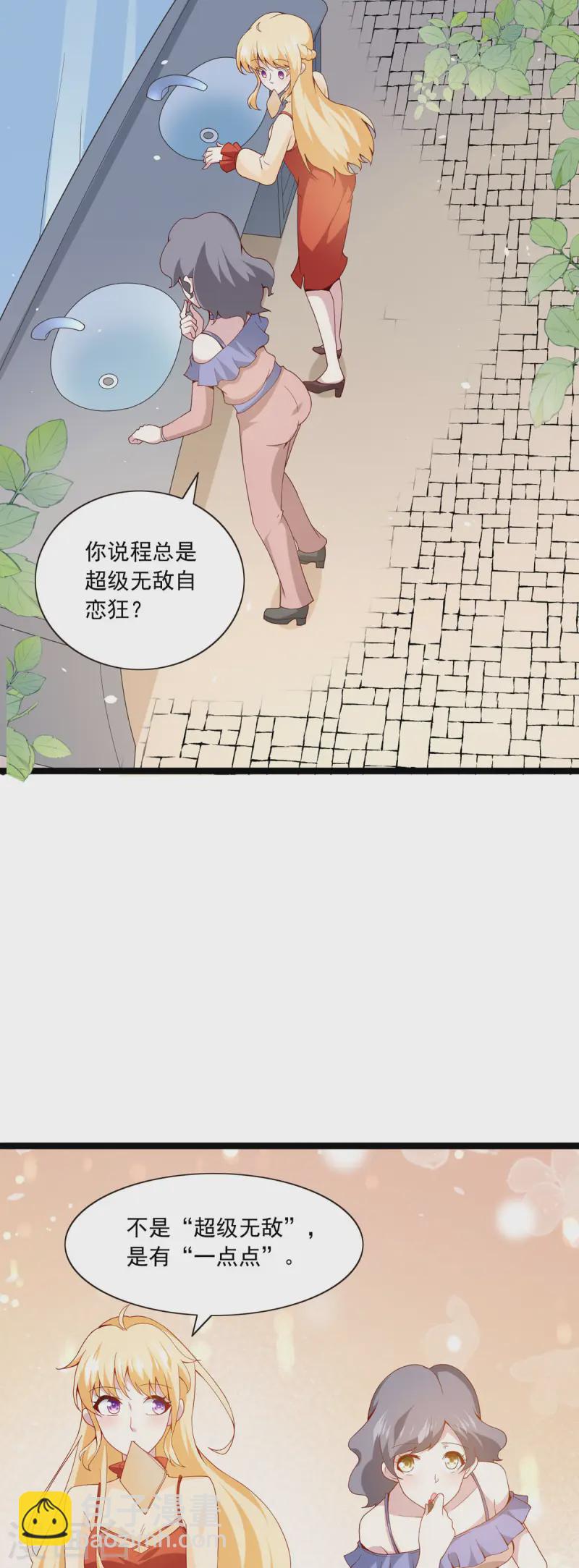 第26话 体贴和完美-第27话