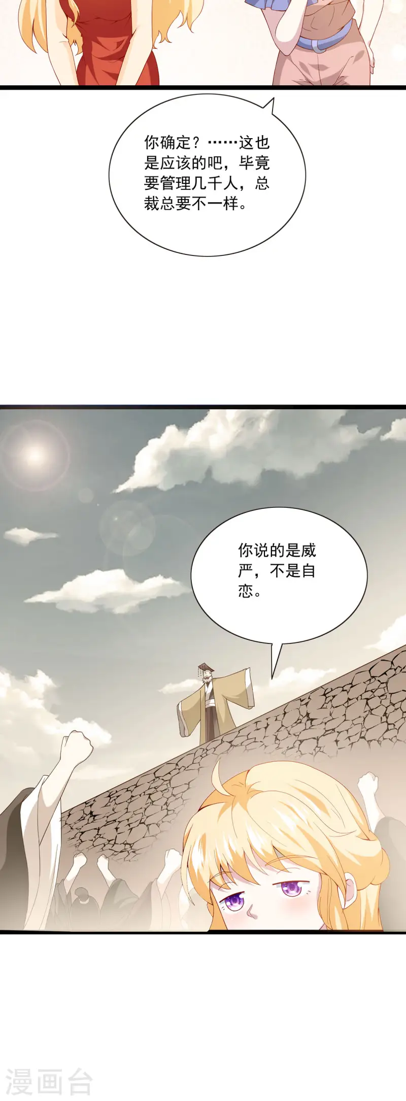 第26话 体贴和完美-第27话