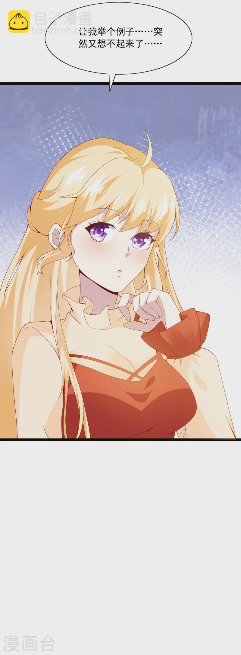 第26话 体贴和完美-第27话