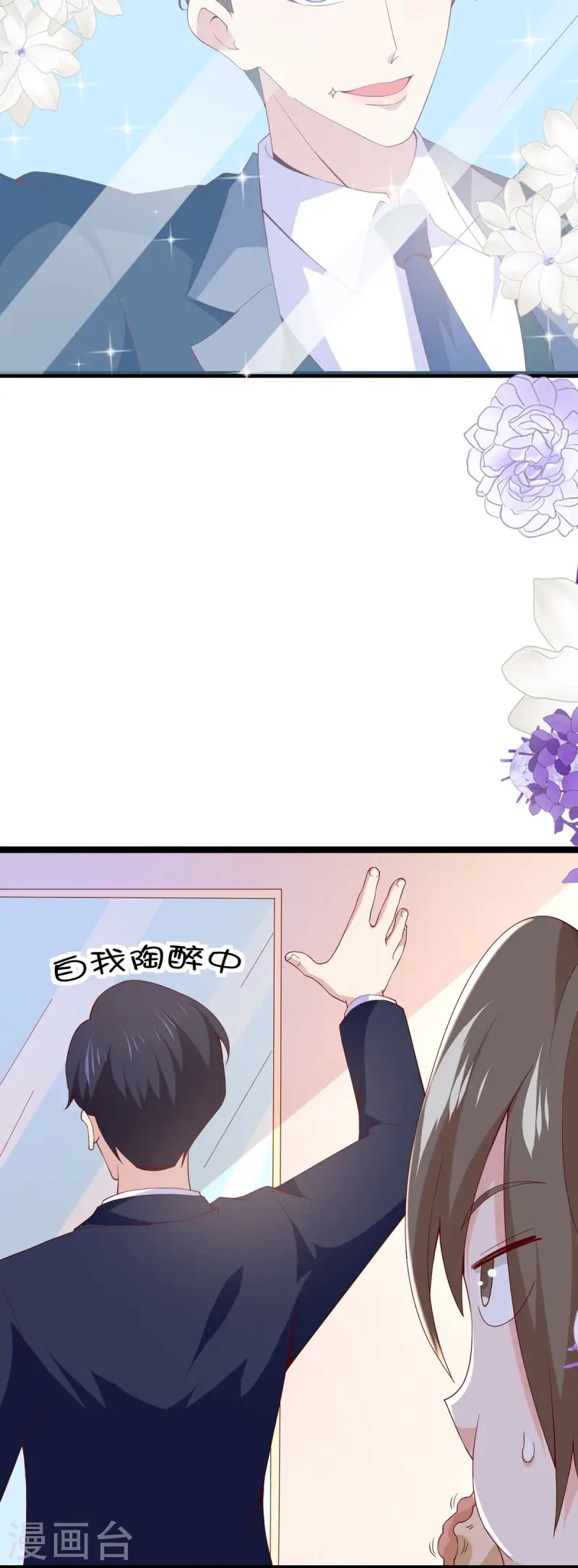 第26话 体贴和完美-第27话