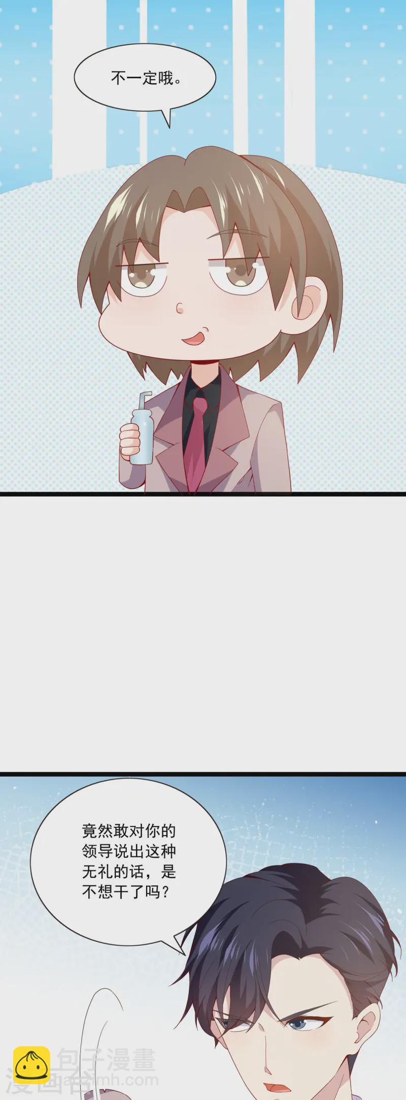 第26话 体贴和完美-第27话