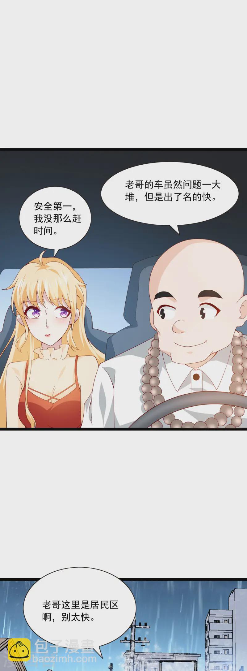 第28话 出发-第29话