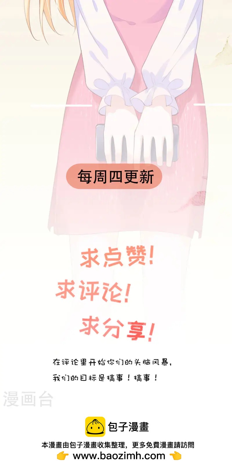 第28话 出发-第29话