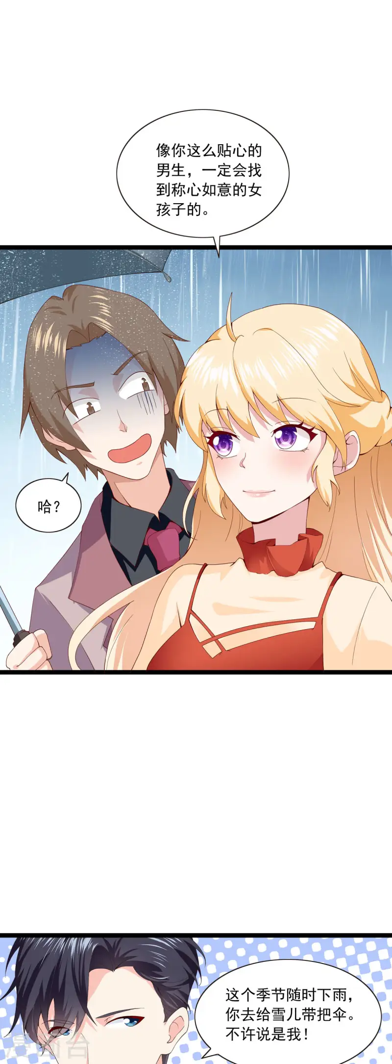 第28话 出发-第29话