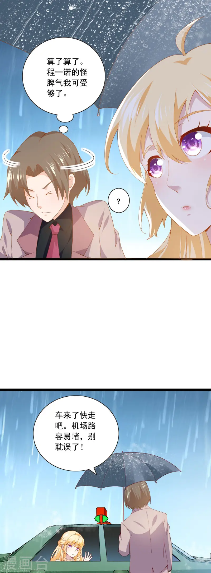 第28话 出发-第29话