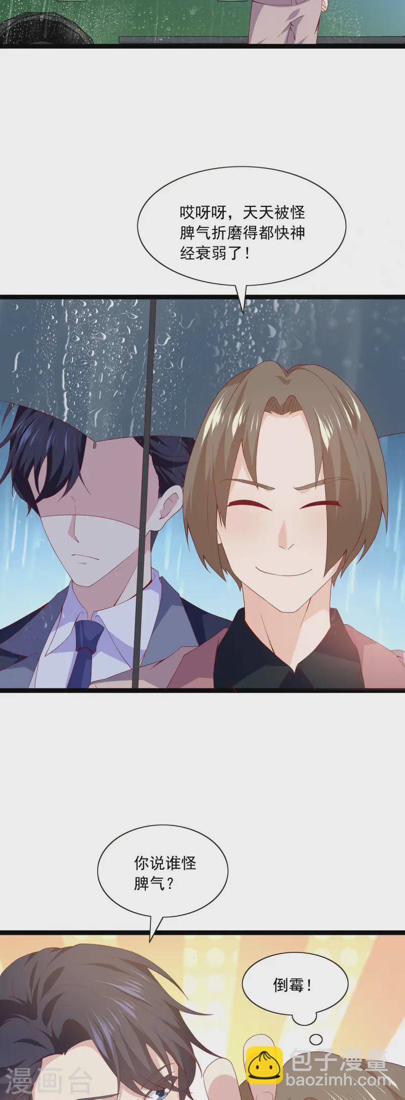 第28话 出发-第29话