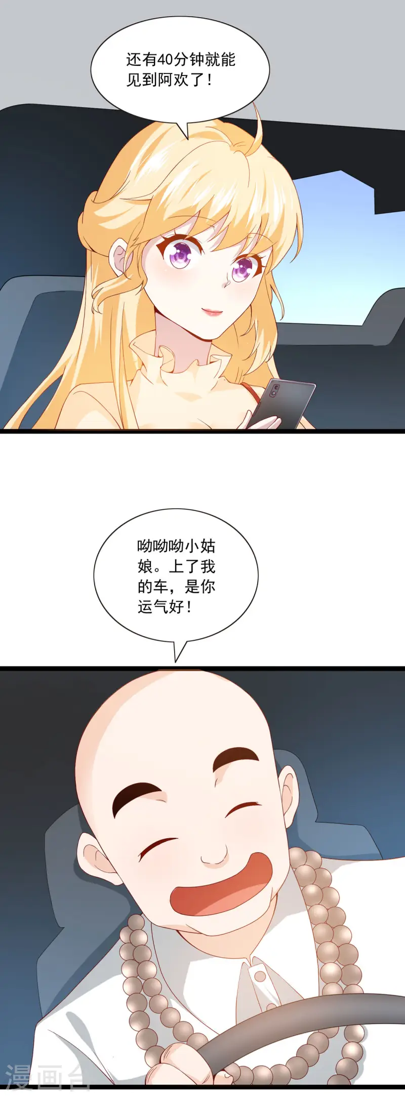 第28话 出发-第29话