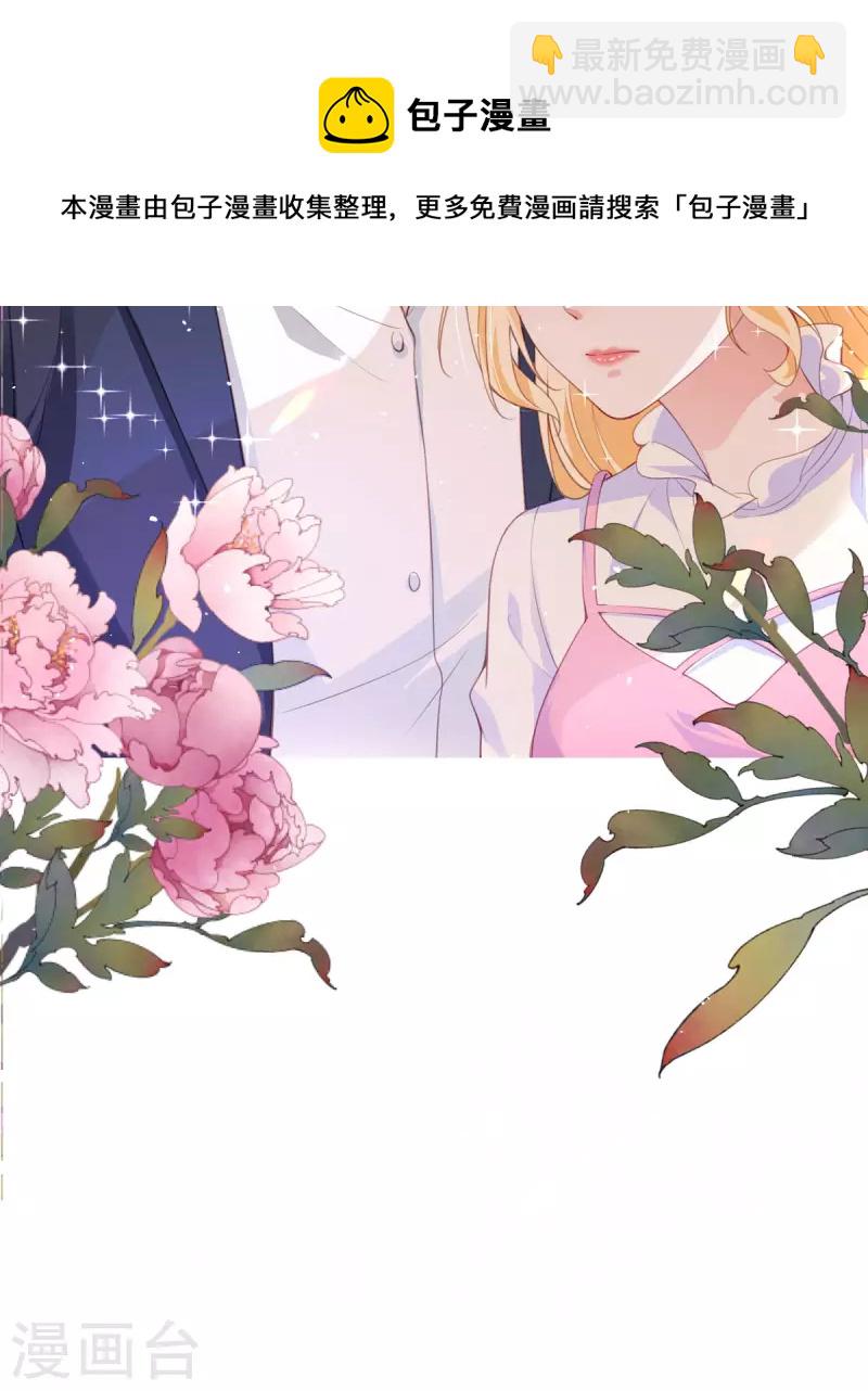 第3话 我居然不讨厌她-第3话