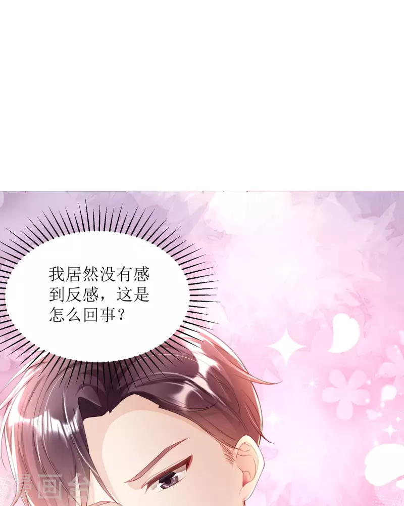 第3话 我居然不讨厌她-第3话