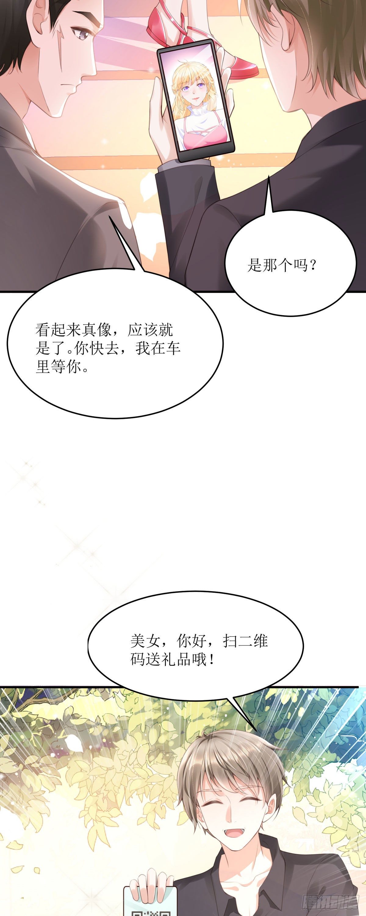 第1话 绑架-第1话