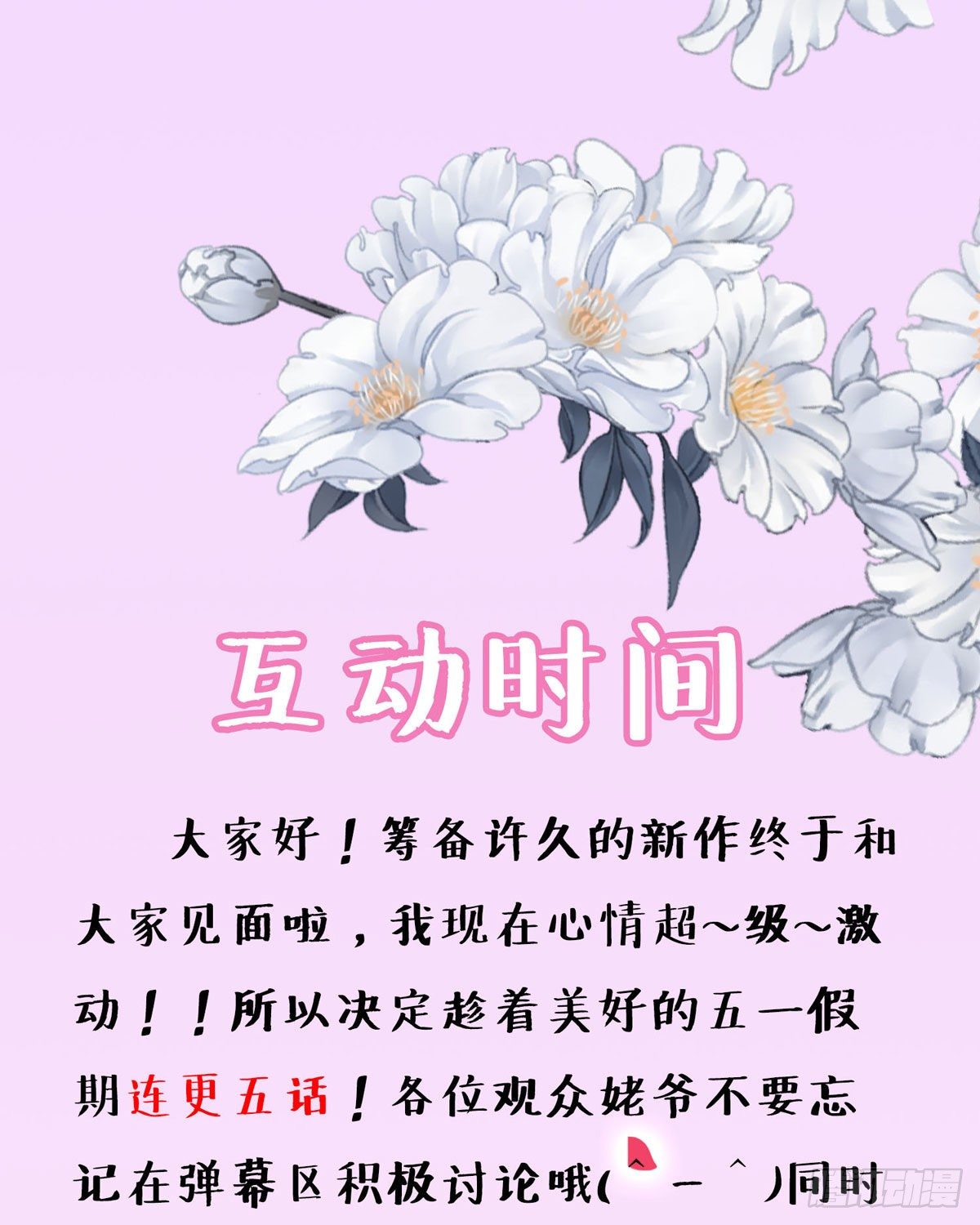 第1话 绑架-第1话