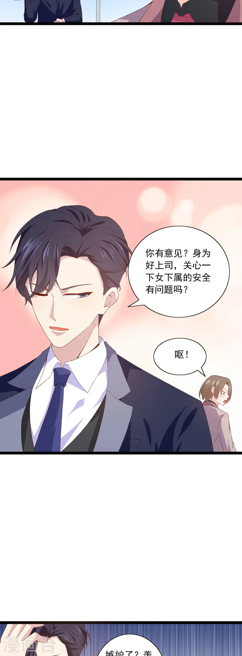 第30话 补妆-第31话