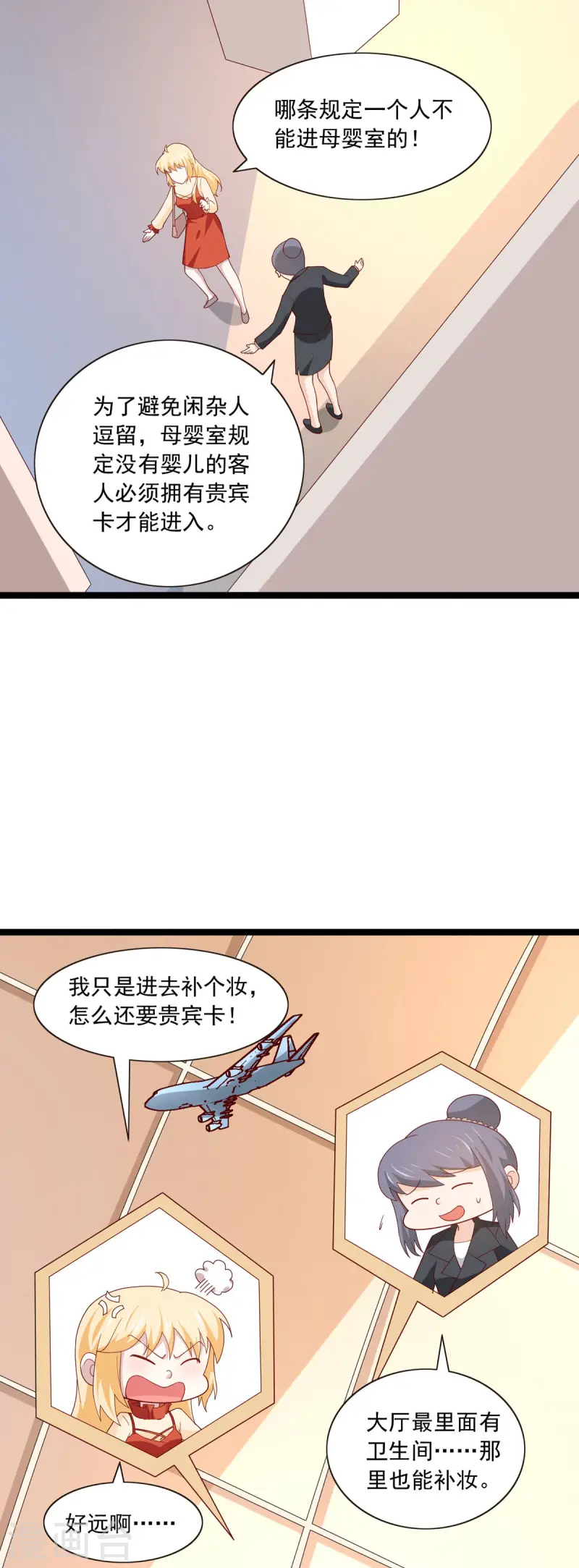 第30话 补妆-第31话