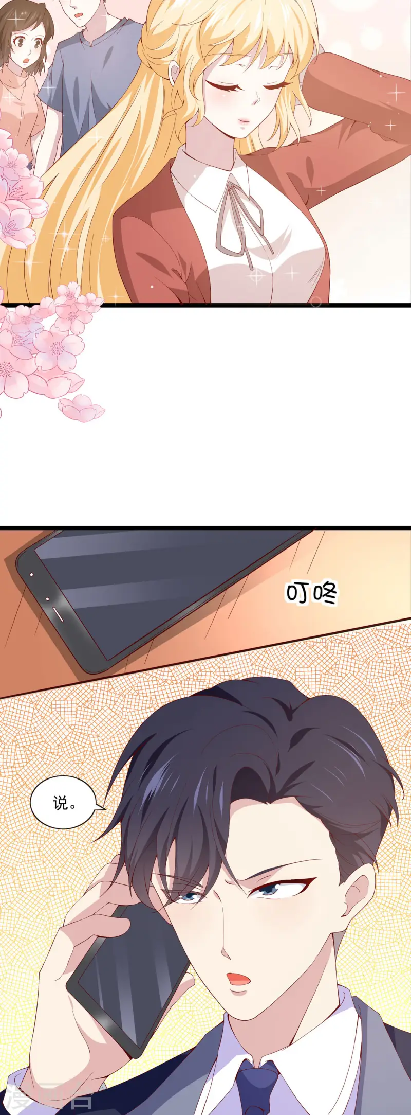 第30话 补妆-第31话