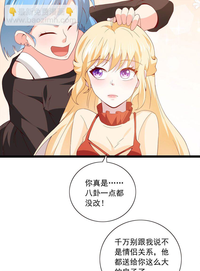 32 情侣关系-第33话