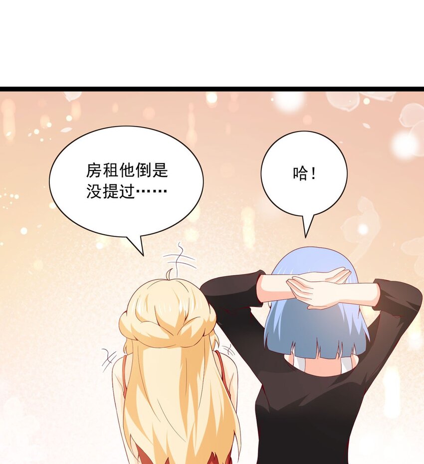 32 情侣关系-第33话