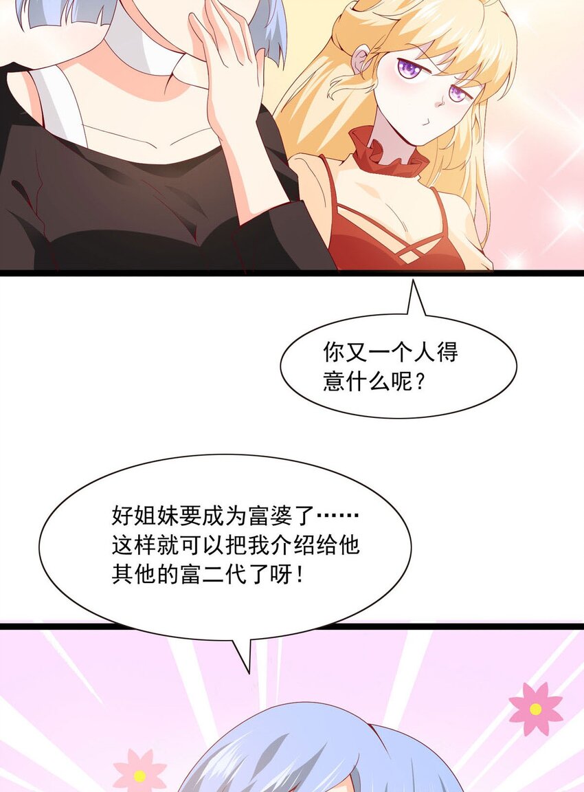 32 情侣关系-第33话