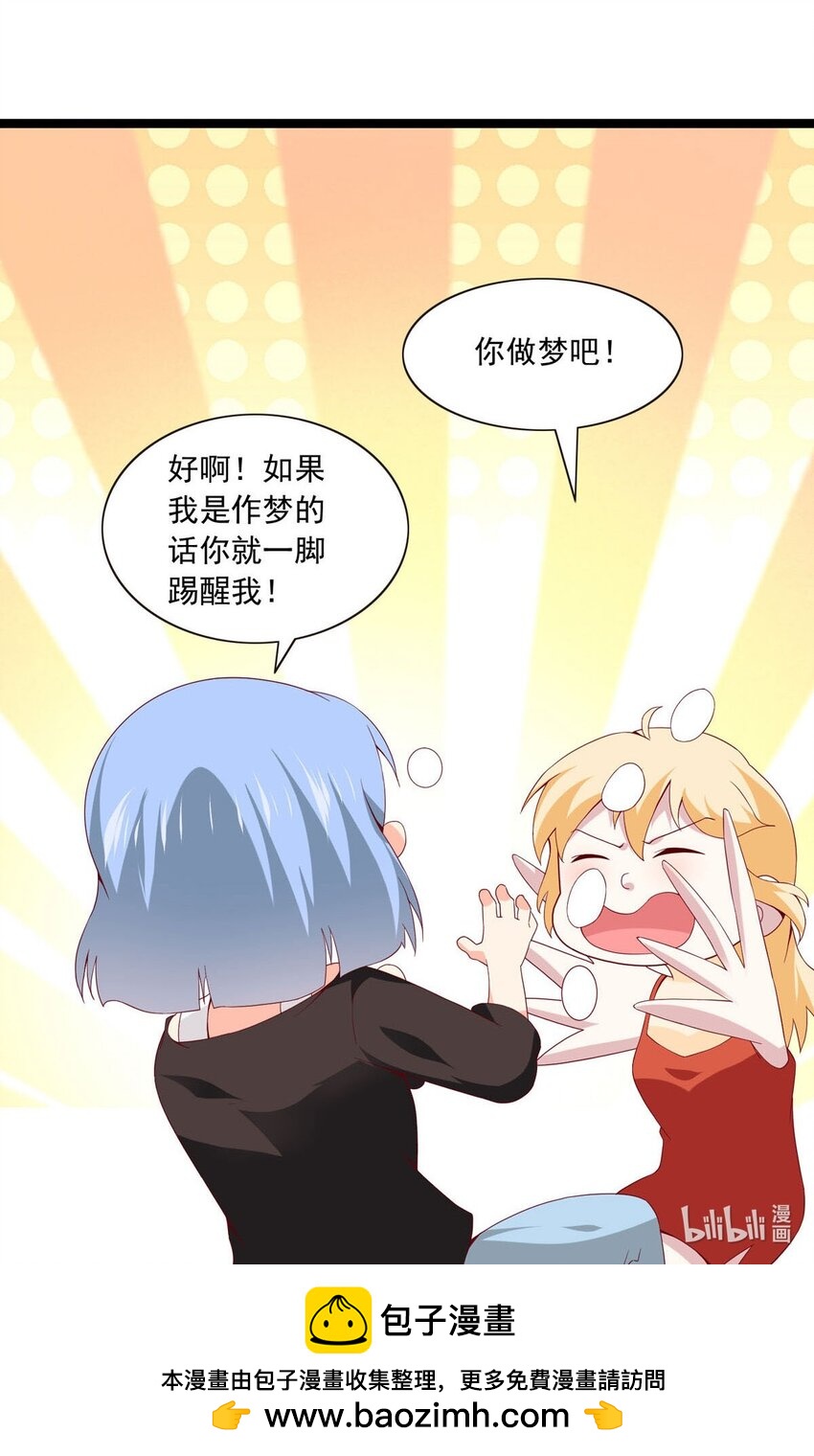 32 情侣关系-第33话