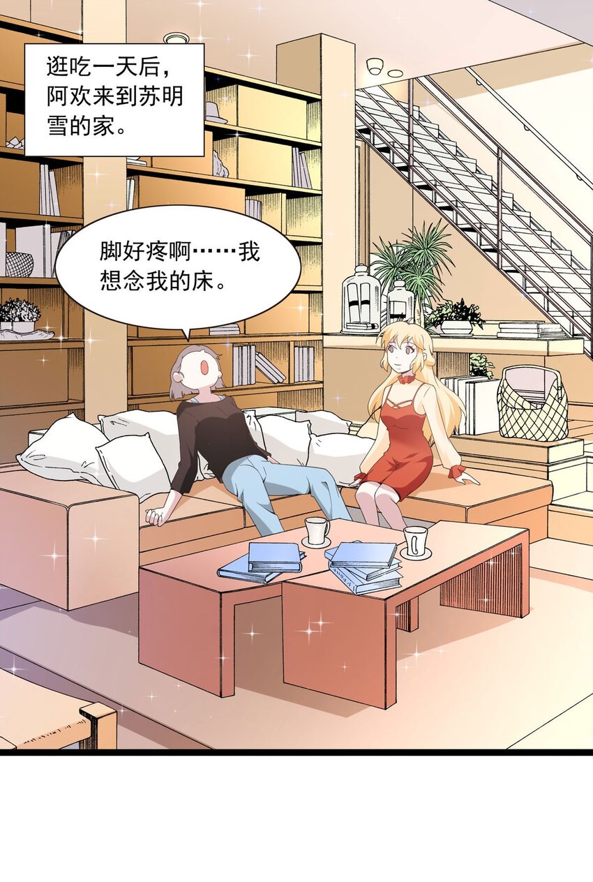 32 情侣关系-第33话