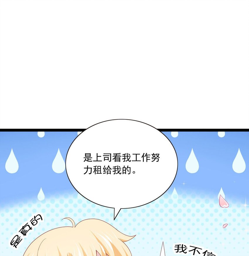 32 情侣关系-第33话