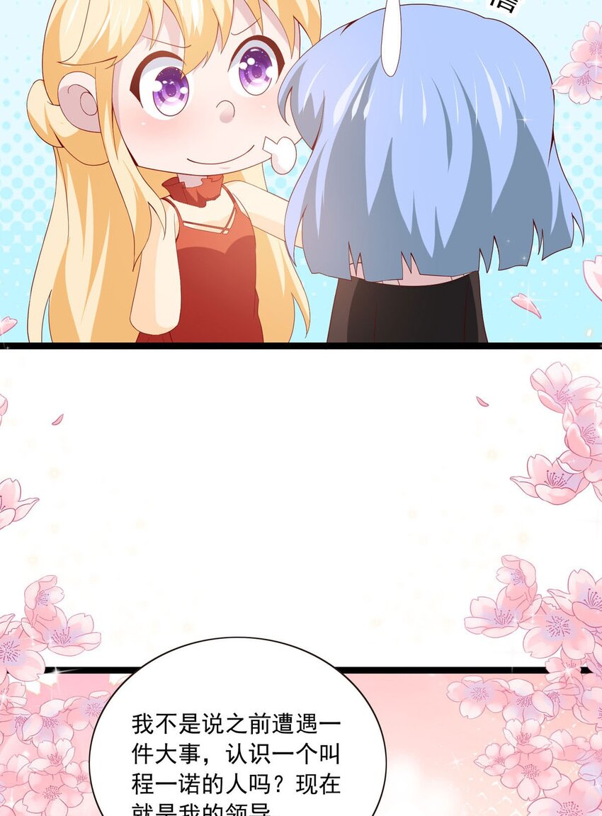 32 情侣关系-第33话