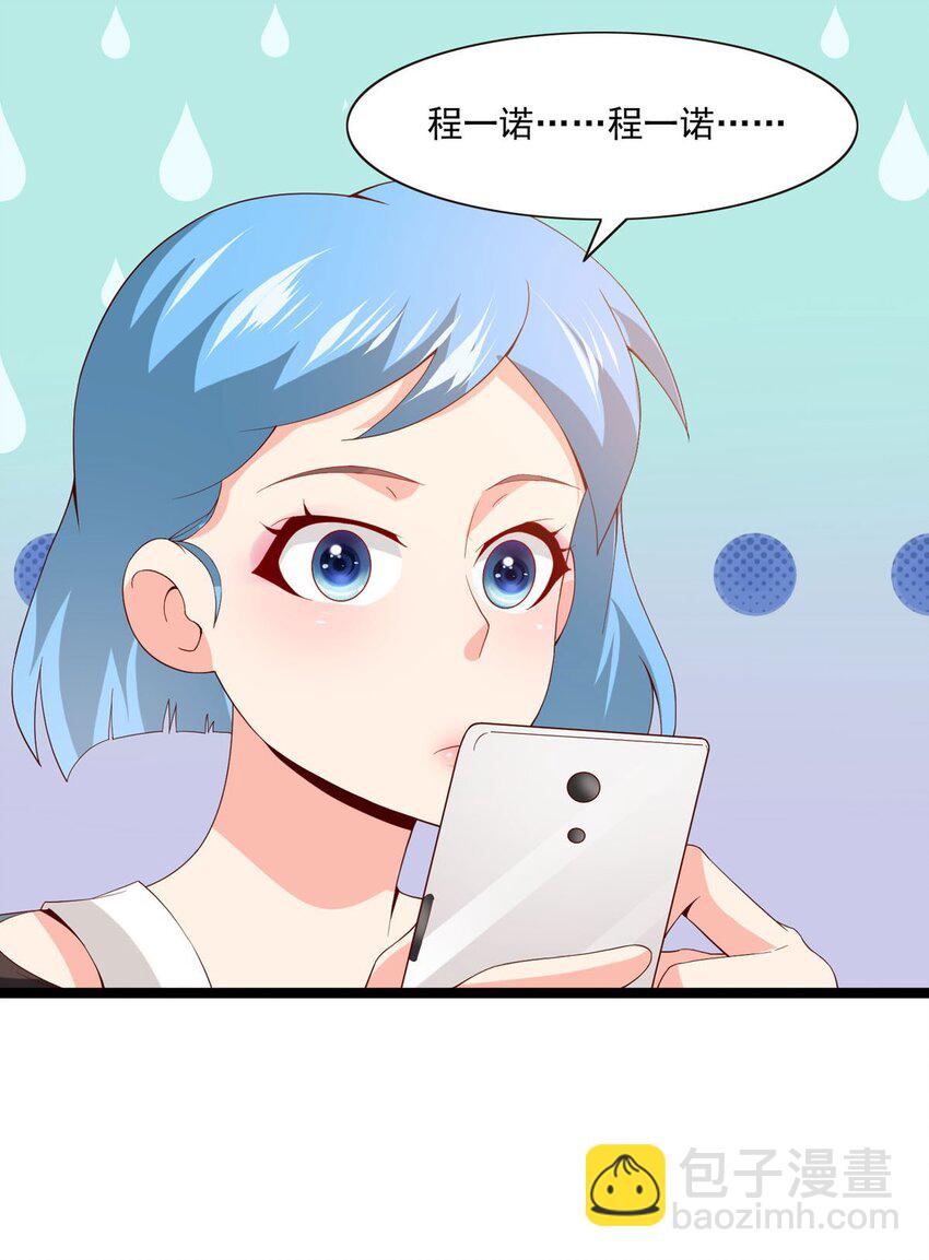 32 情侣关系-第33话