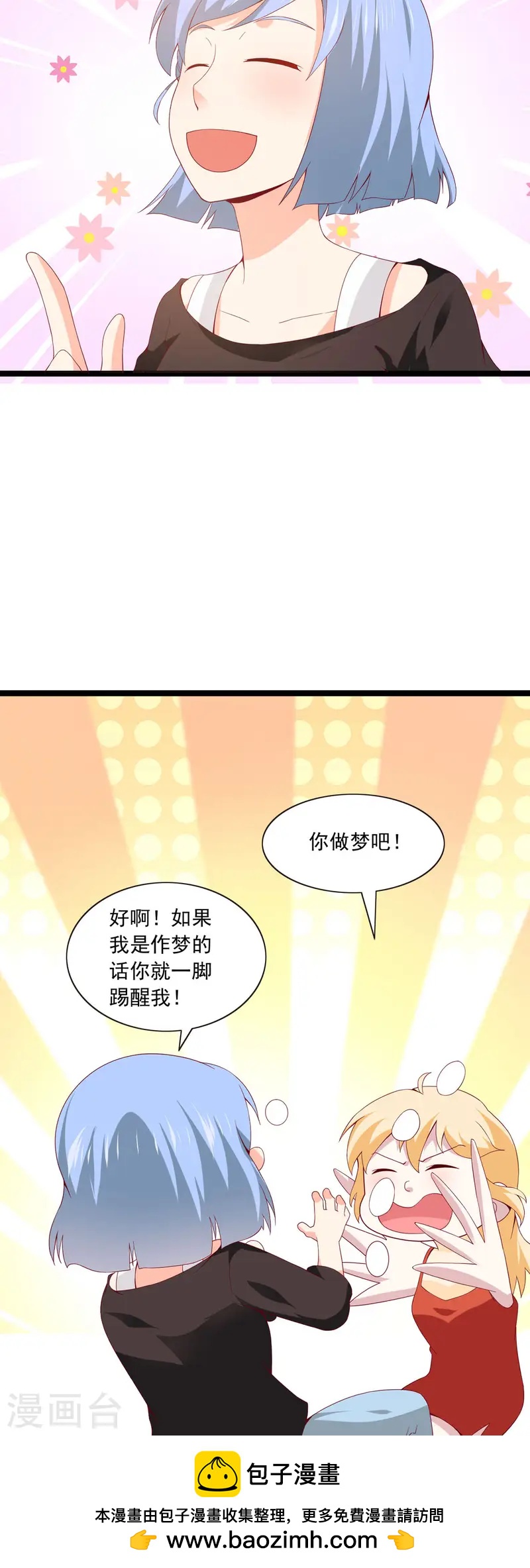 第32话 是情侣关系吗-第35话