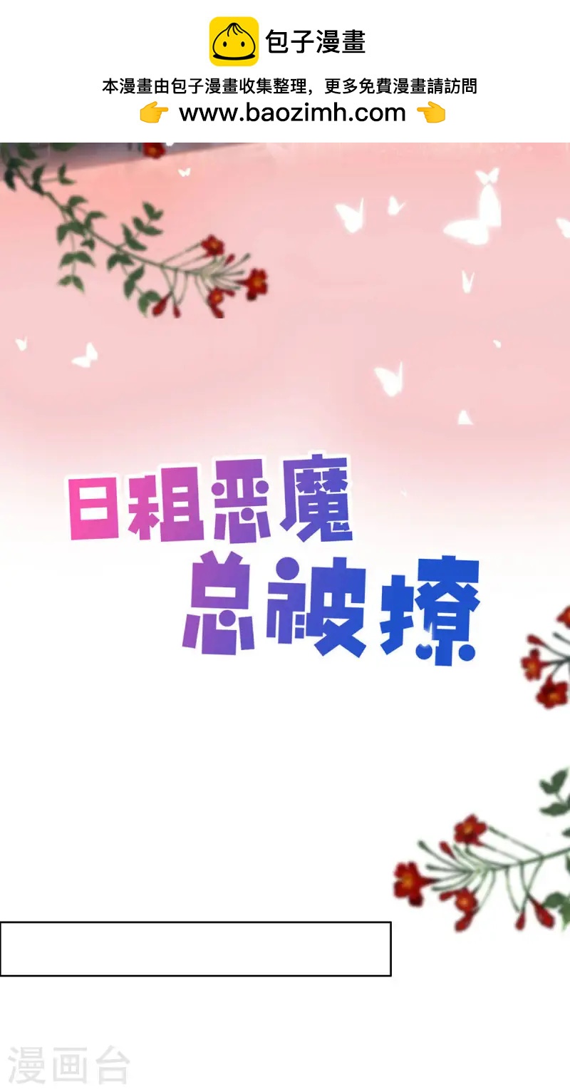 第32话 是情侣关系吗-第35话