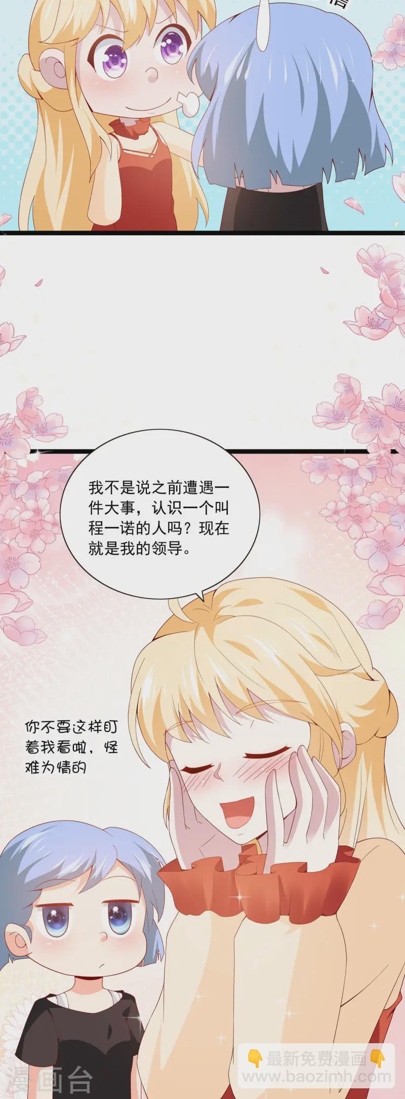 第32话 是情侣关系吗-第35话