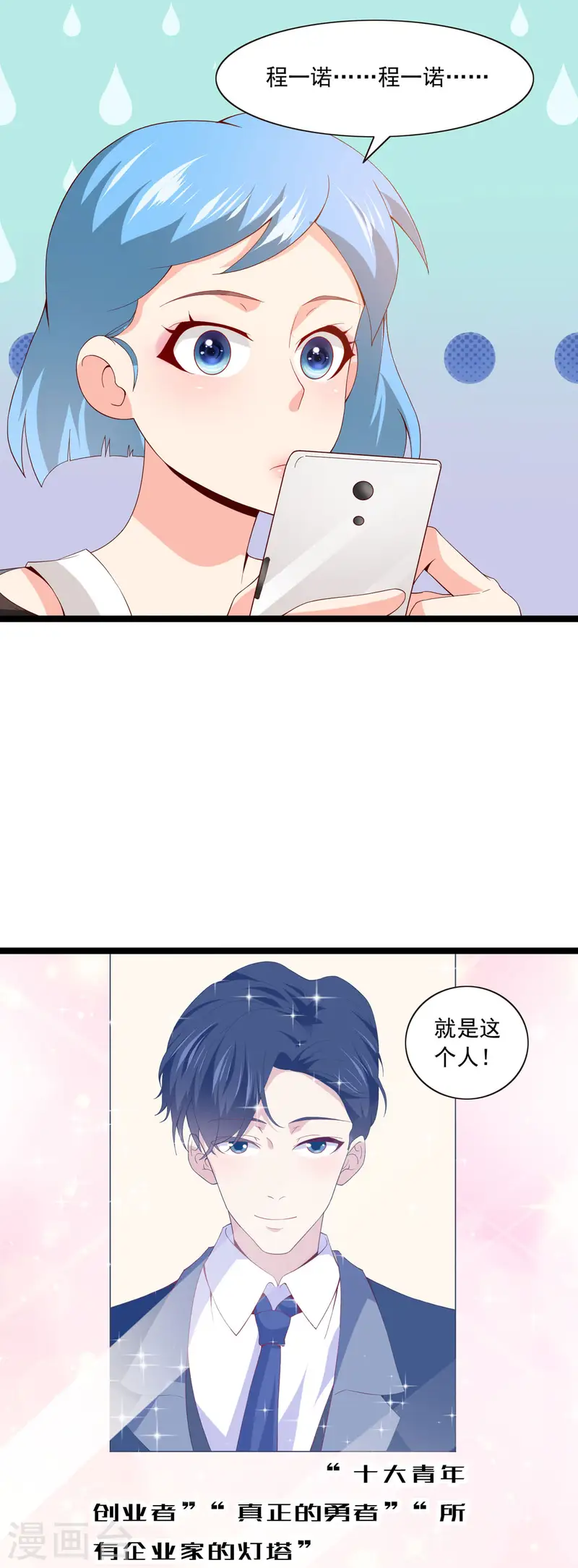 第32话 是情侣关系吗-第35话