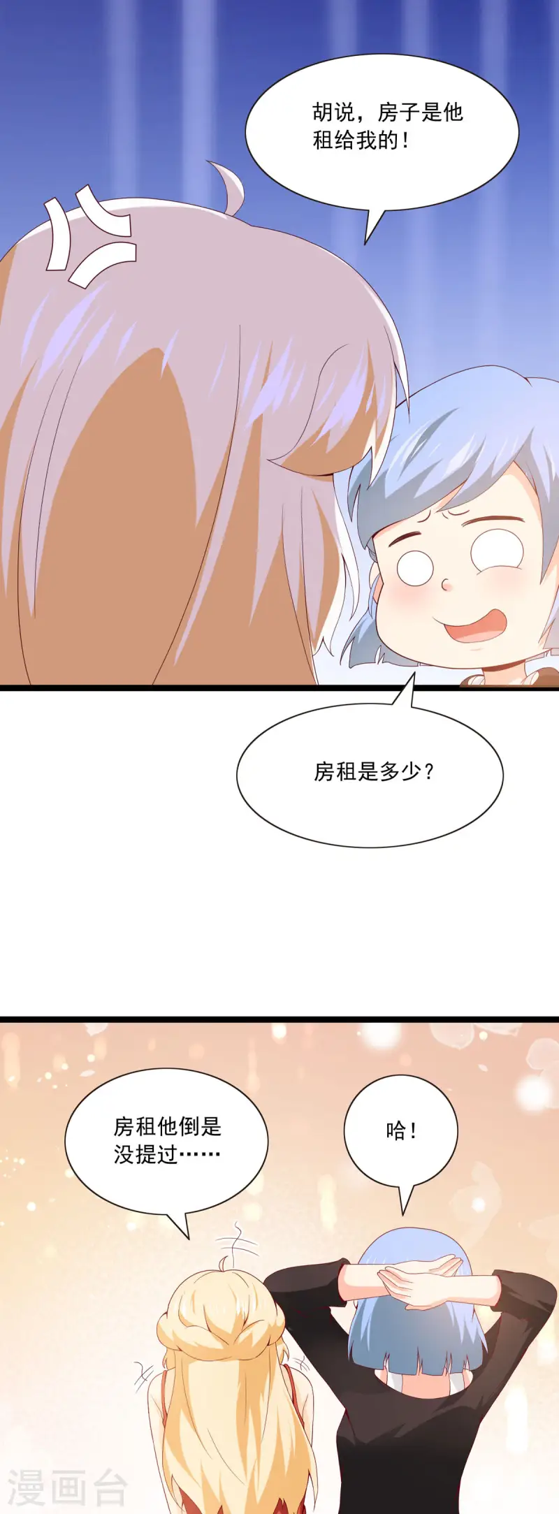 第32话 是情侣关系吗-第35话