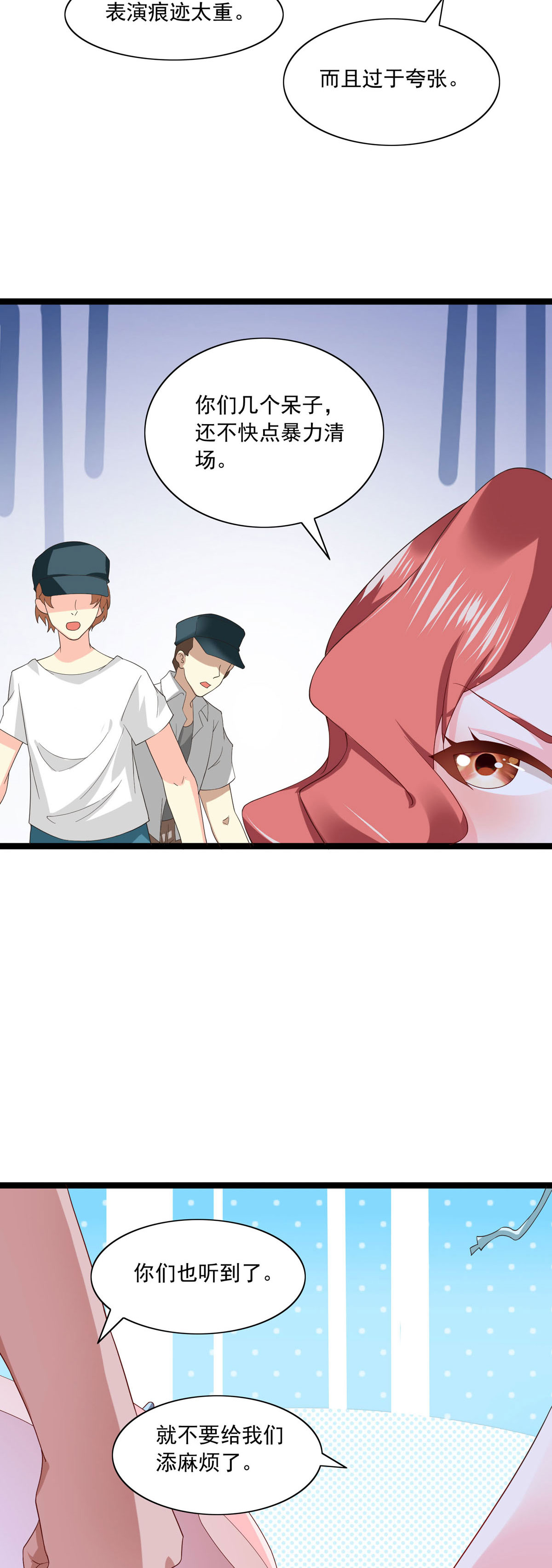 第34话 海边-第37话