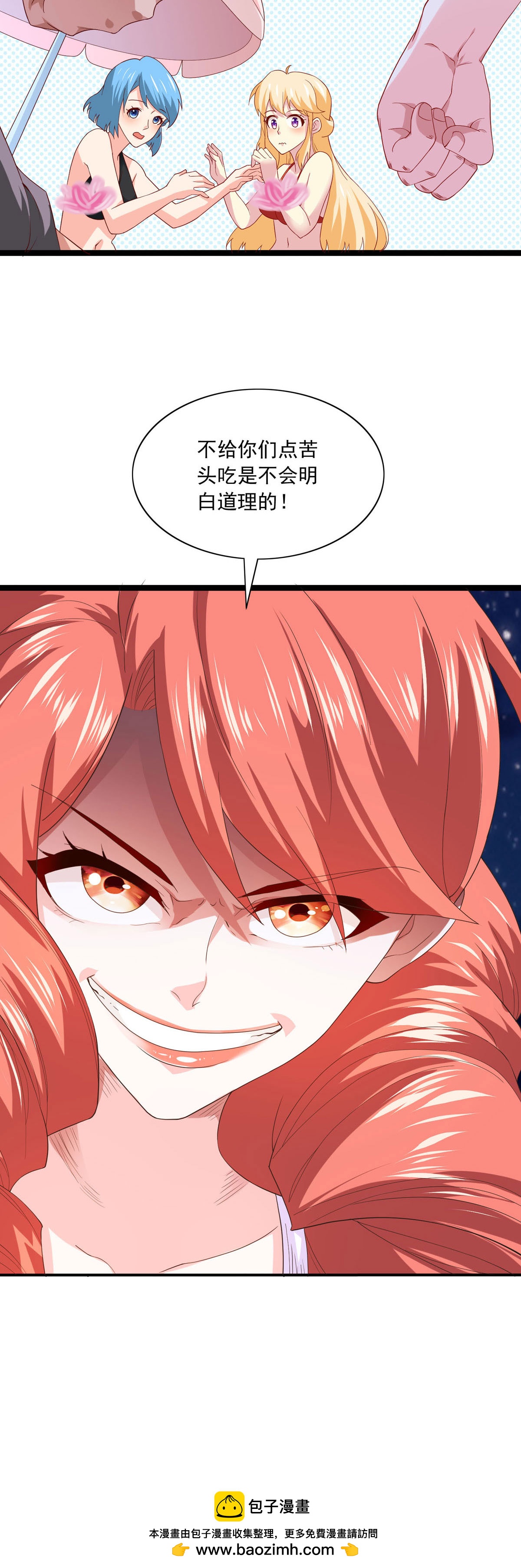 第34话 海边-第37话