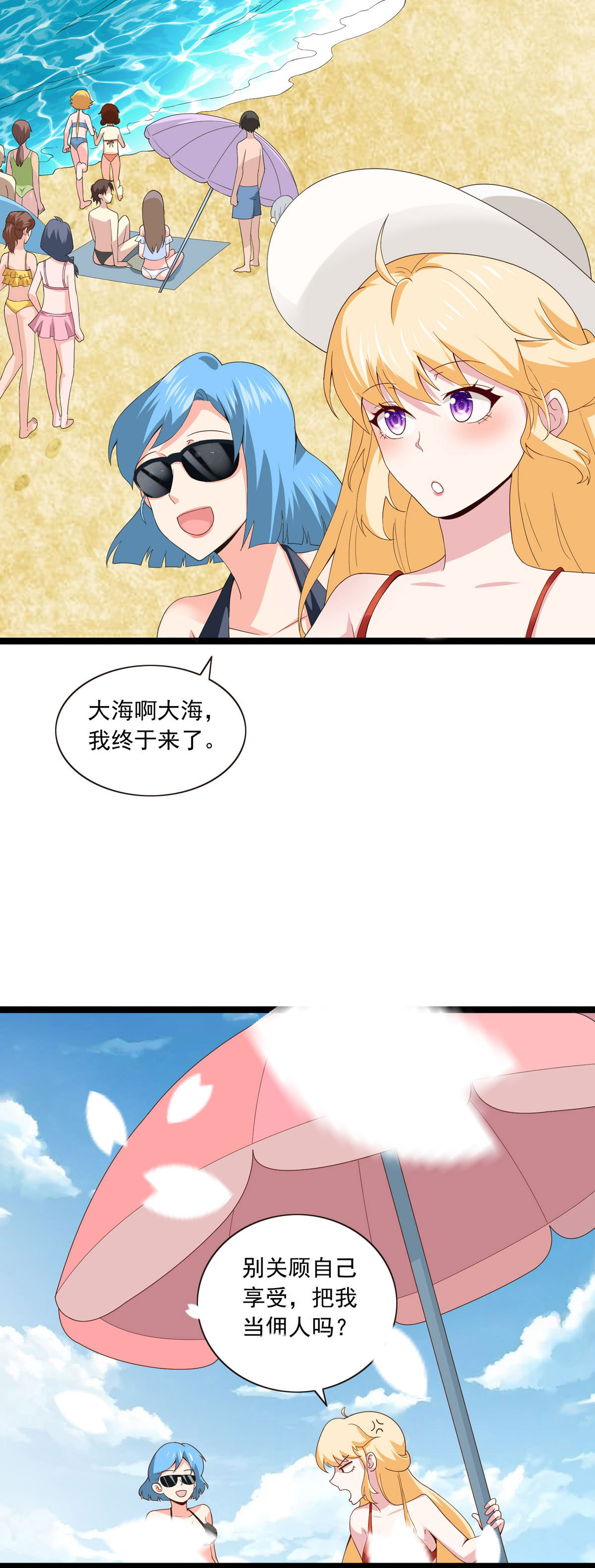 第34话 海边-第37话