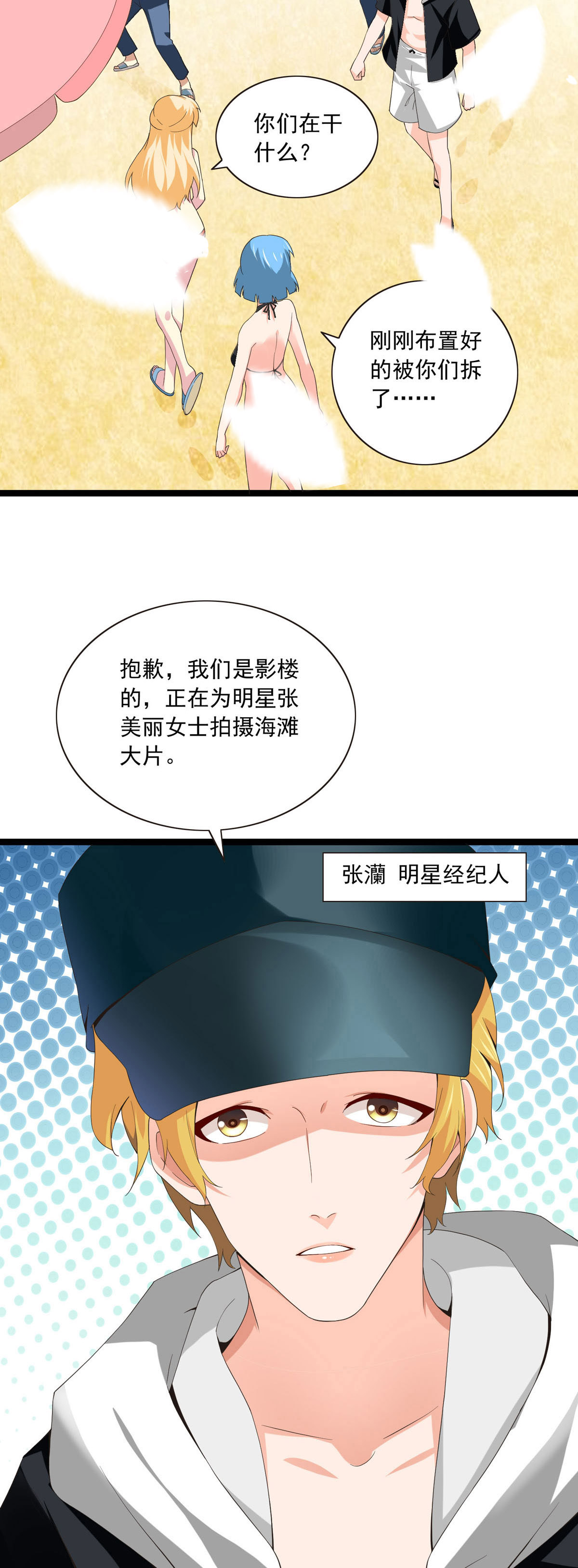 第34话 海边-第37话